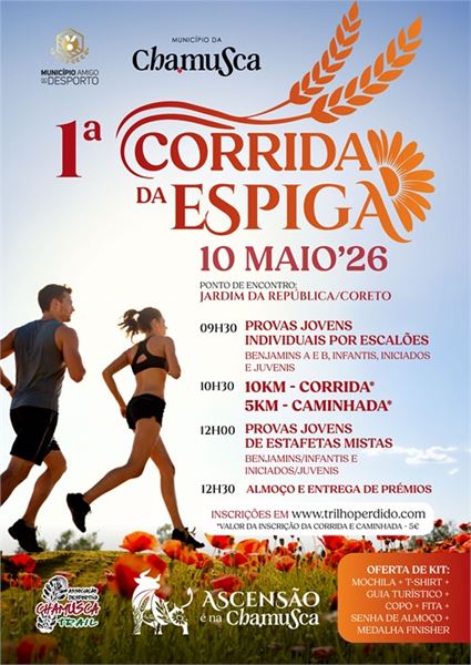 Corrida da Espiga - Chamusca 2026